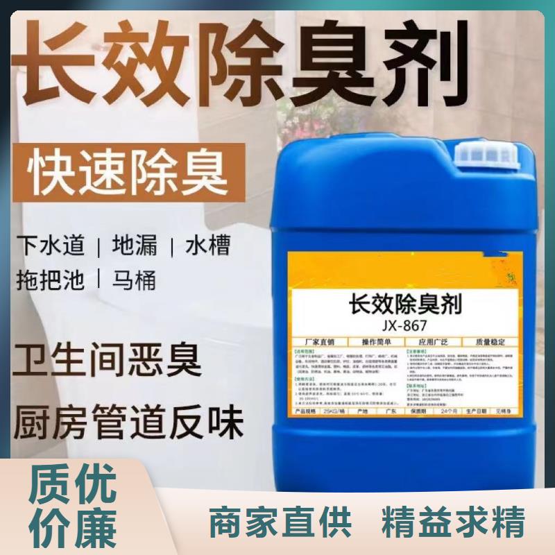  除臭剂核心技术