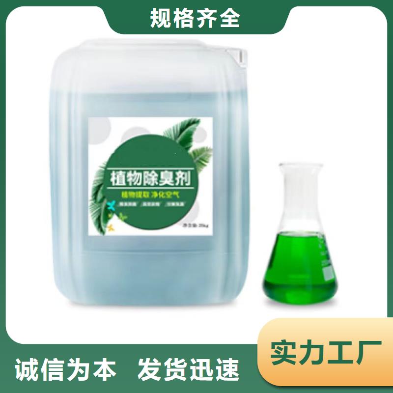 除臭剂技术先进
