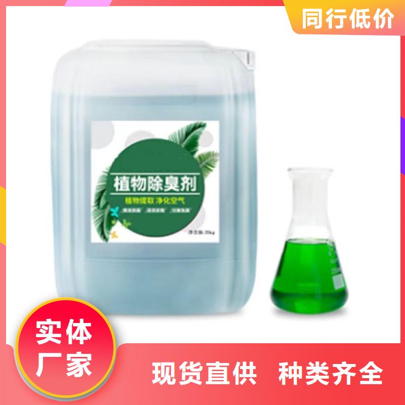 除臭剂厂家直营