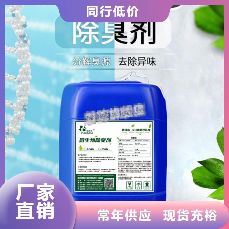 除臭剂库存量大