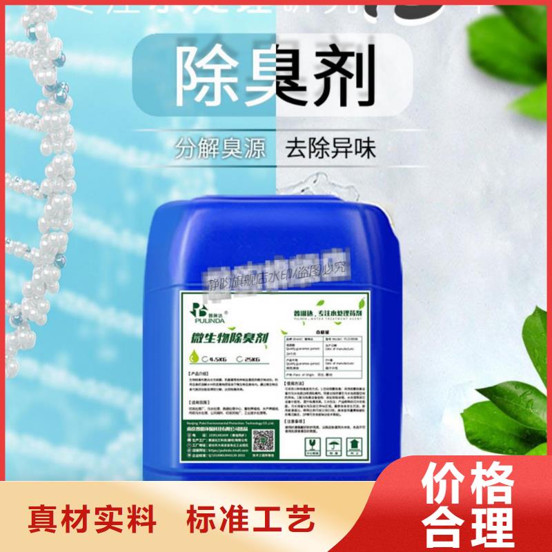 除臭剂_聚丙烯酰胺液体大厂生产品质