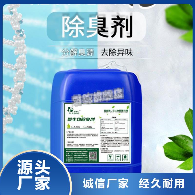 除臭剂品质保障售后无忧
