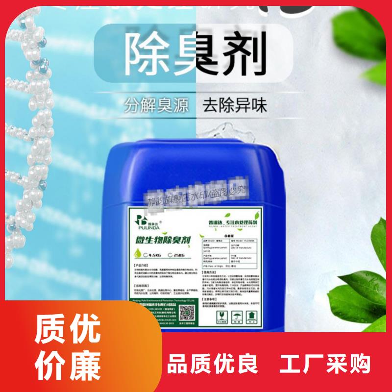 除臭剂好产品有口碑