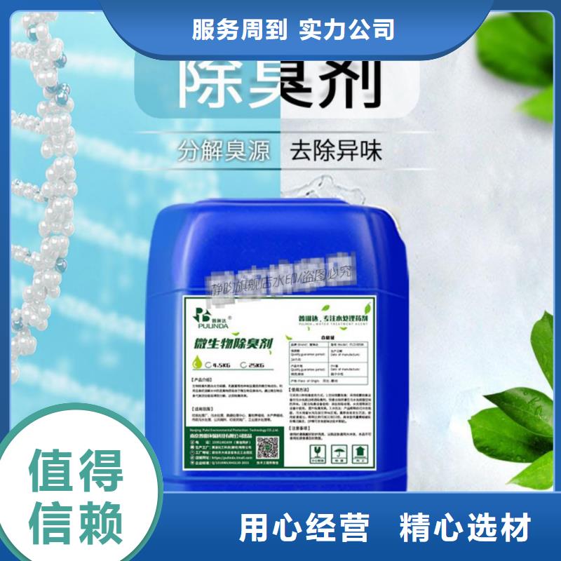 除臭剂品质保证实力见证