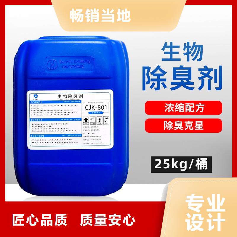  除臭剂厂家现货供应