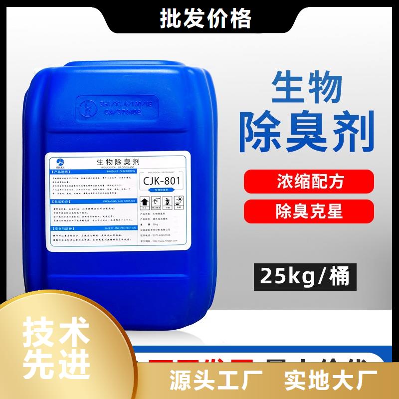除臭剂PAM非离子定金锁价