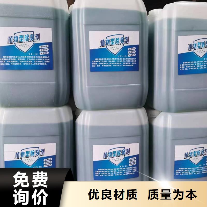 除臭剂库存充足