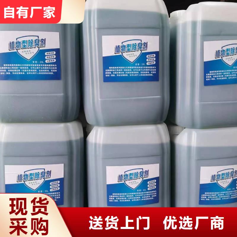 除臭剂工厂直营