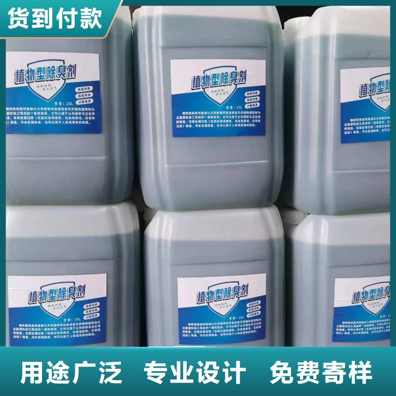  除臭剂厂家现货供应