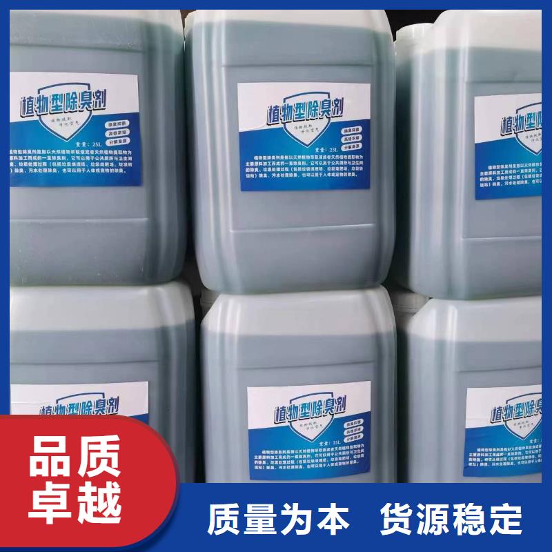 除臭剂品质保障售后无忧