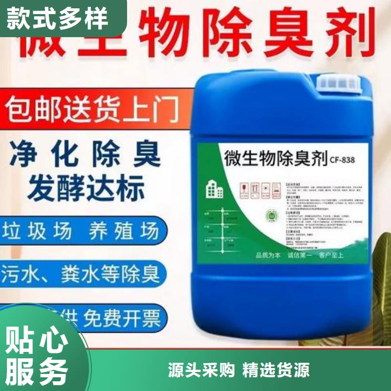 除臭剂合作共赢