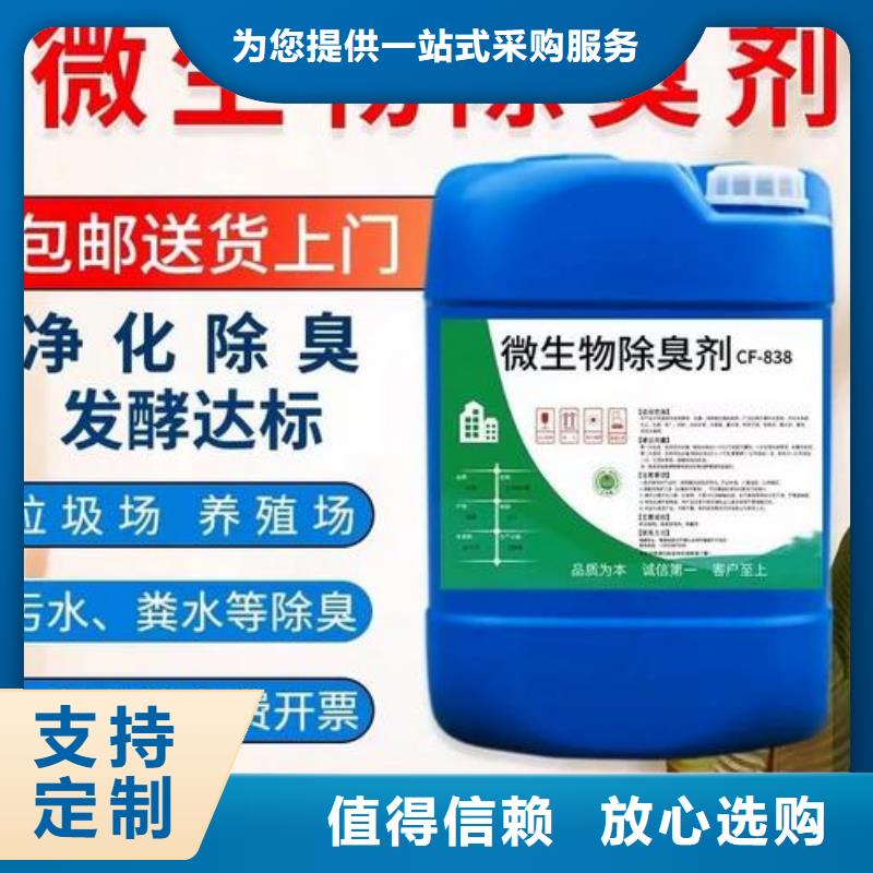  除臭剂准时交付
