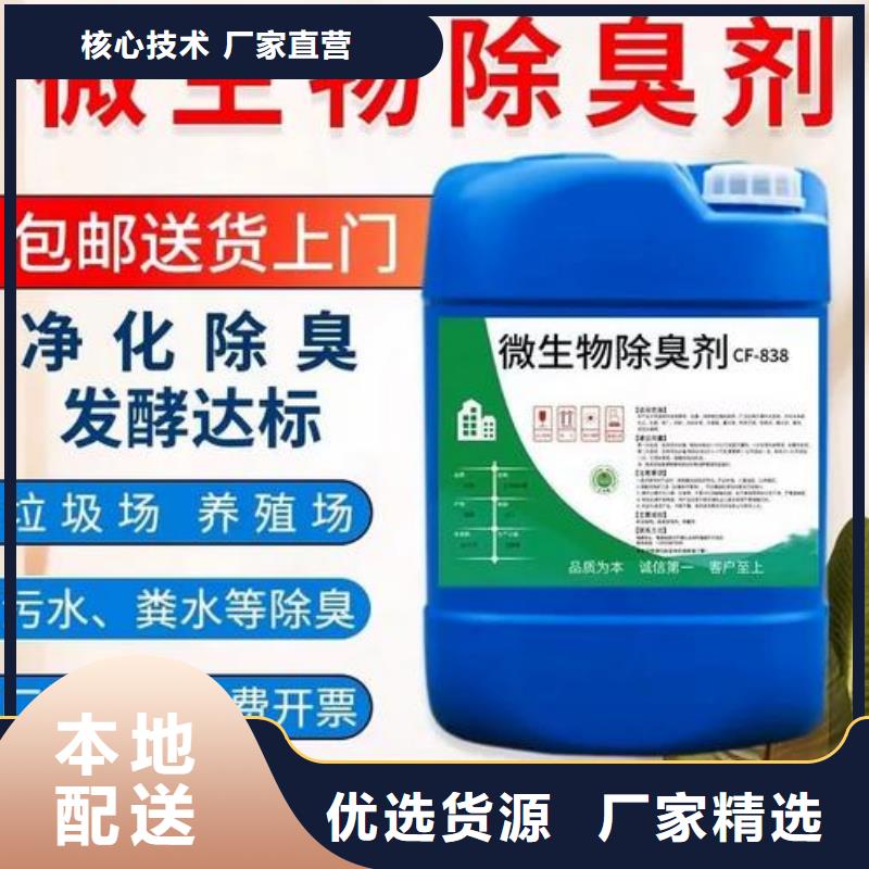 除臭剂精选优质材料