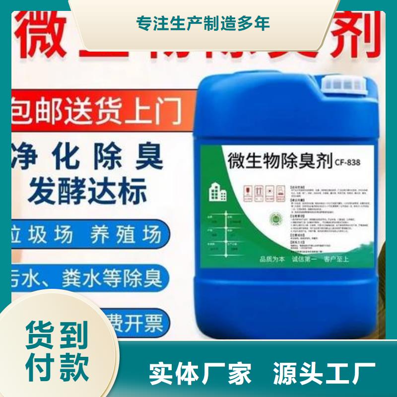  除臭剂现货直发