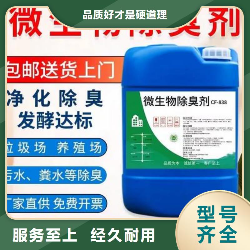 【除臭剂】葡萄糖液体碳源价格低