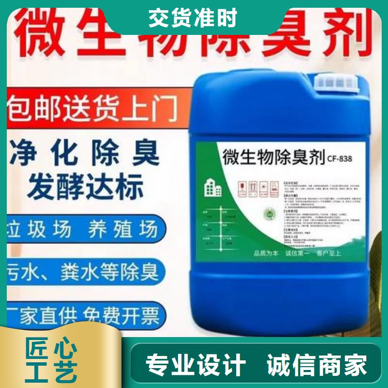【除臭剂】_聚合硫酸铁产品优良