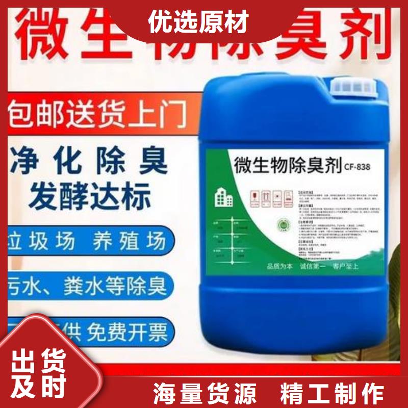 【除臭剂】工业级聚合硫酸铁质量牢靠