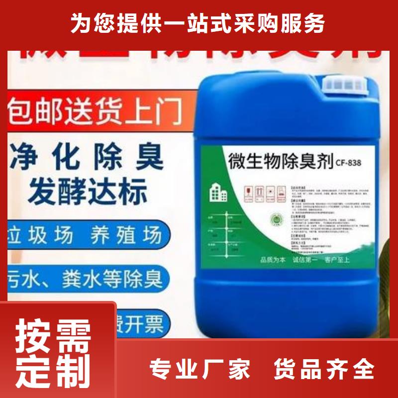 除臭剂产地工厂