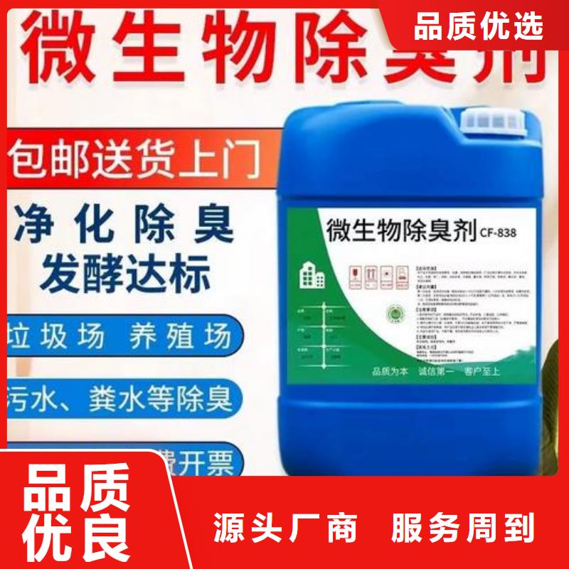 除臭剂品质过硬