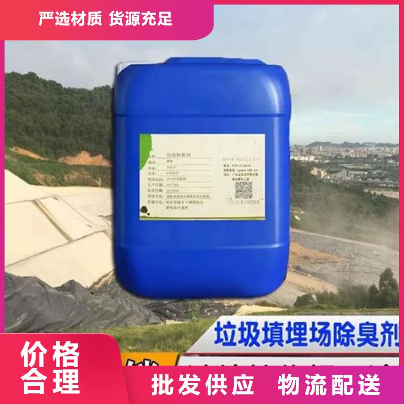 除臭剂品质保证实力见证