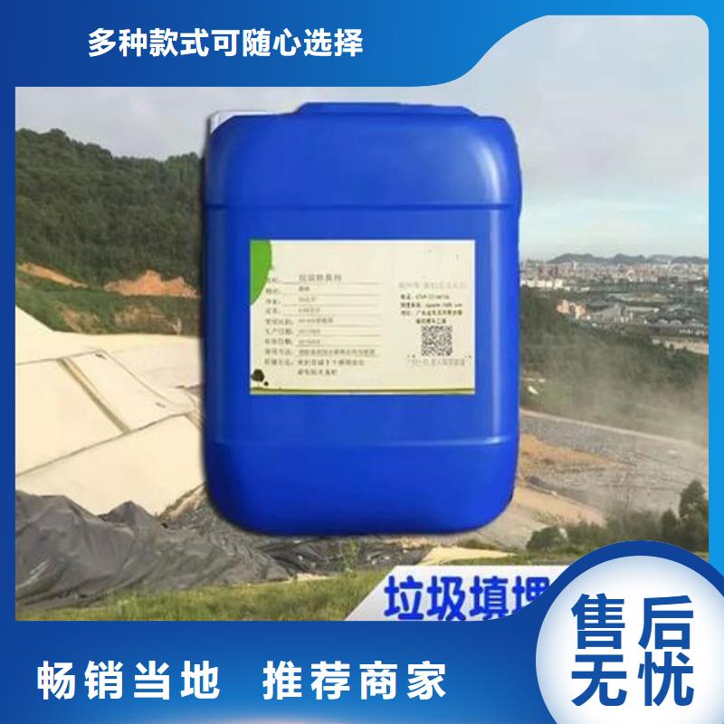 除臭剂严谨工艺