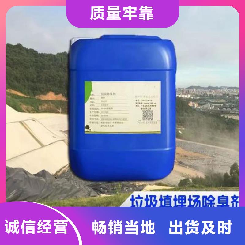 除臭剂精选优质材料