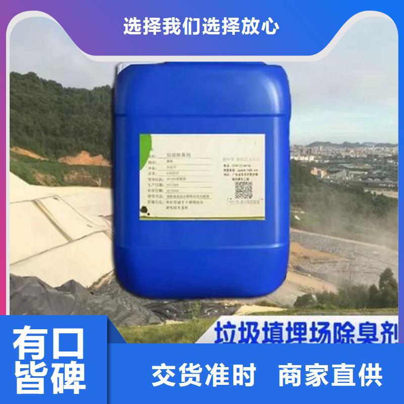  除臭剂诚信商家服务热情