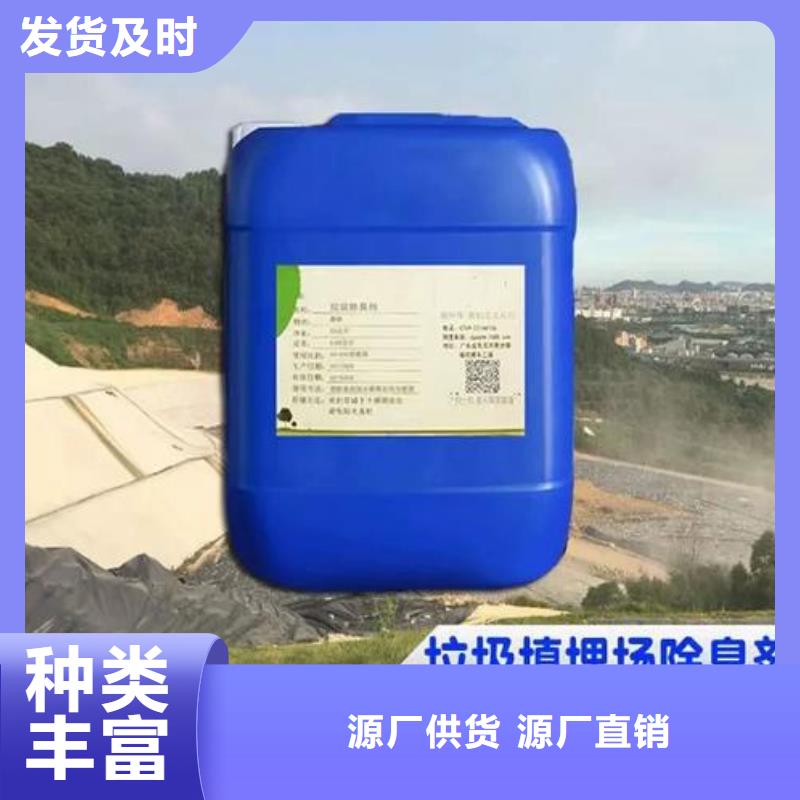 除臭剂我们更专业