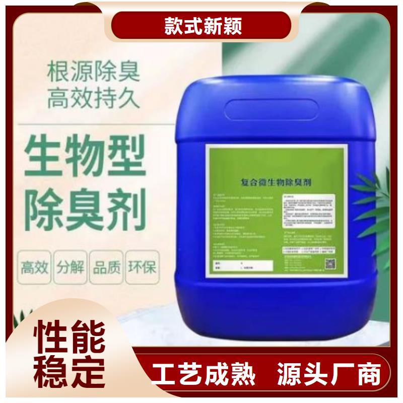  除臭剂产品优势特点