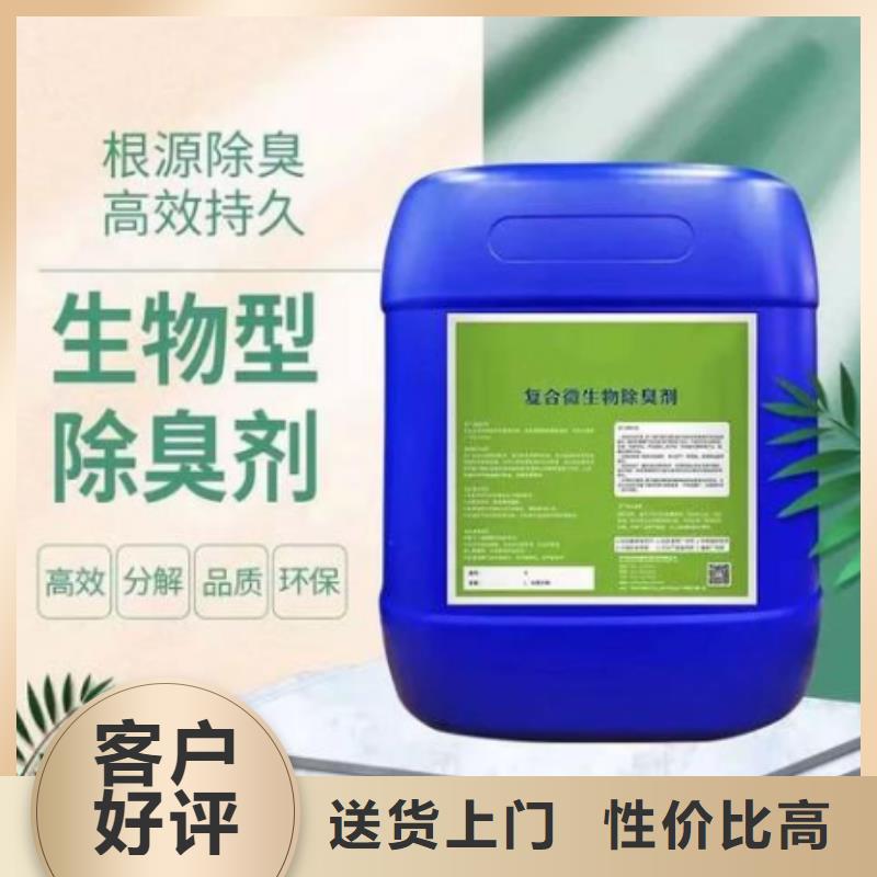 除臭剂符合标准