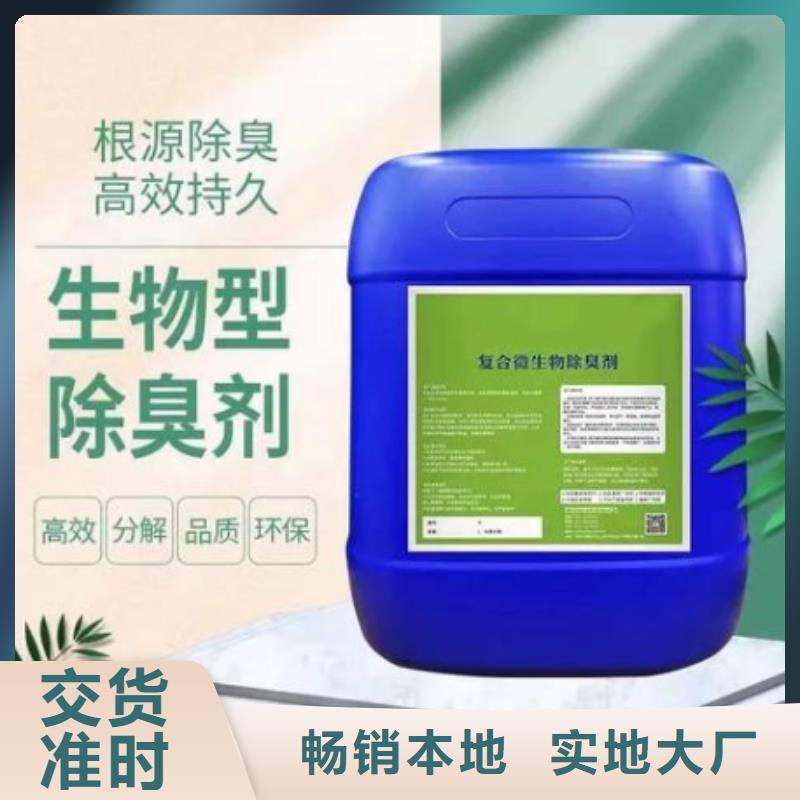  除臭剂产品优势特点