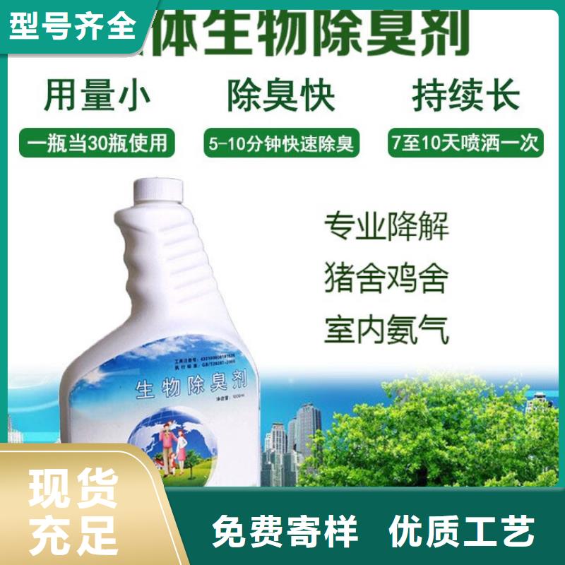 【除臭剂_喷雾聚合氯化铝自产自销】
