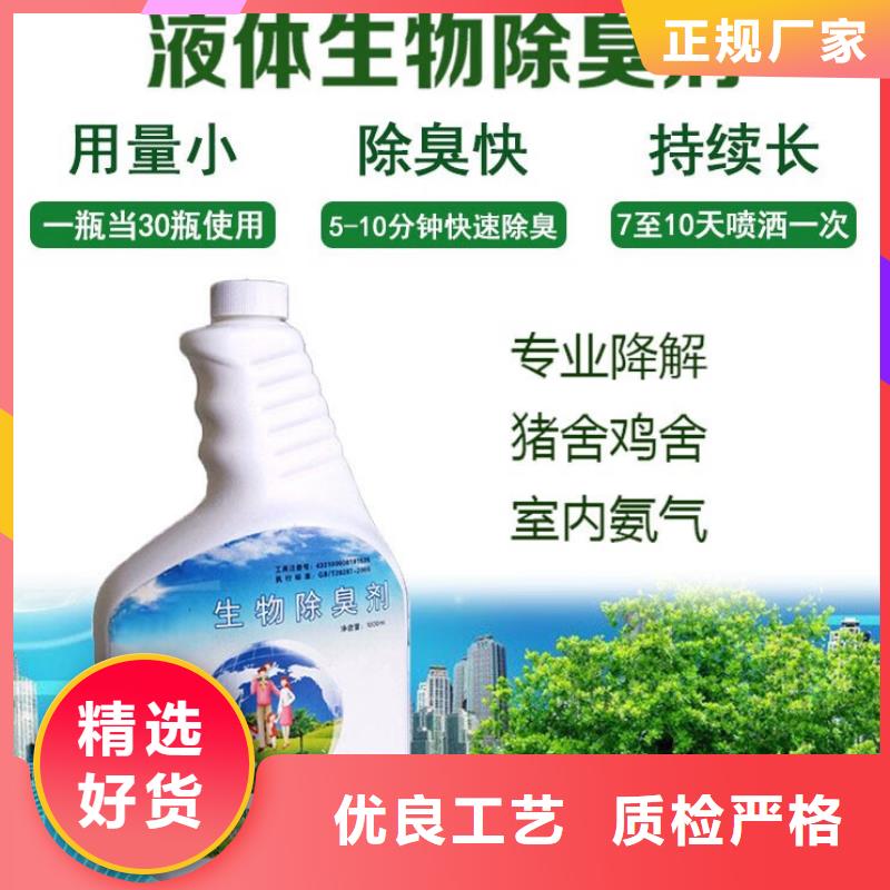 除臭剂用心做品质