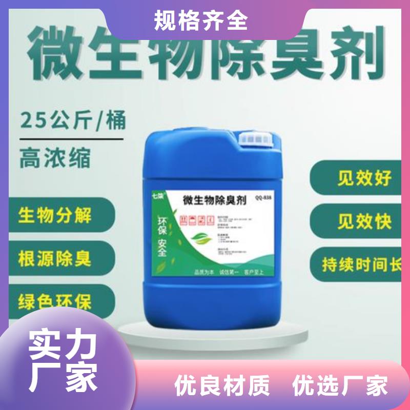 除臭剂严谨工艺