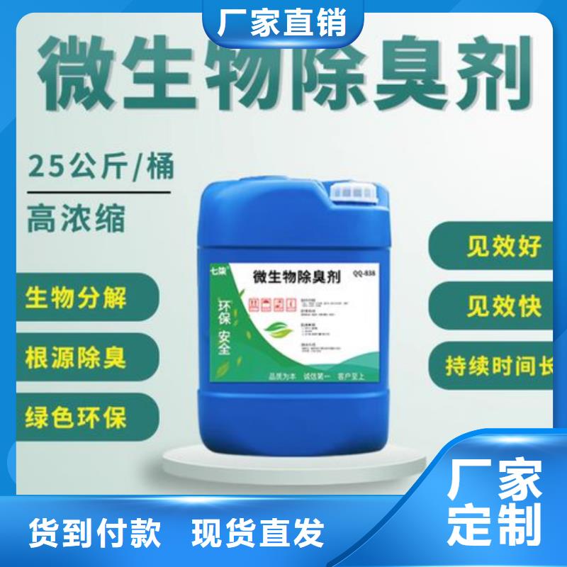 除臭剂发货迅速