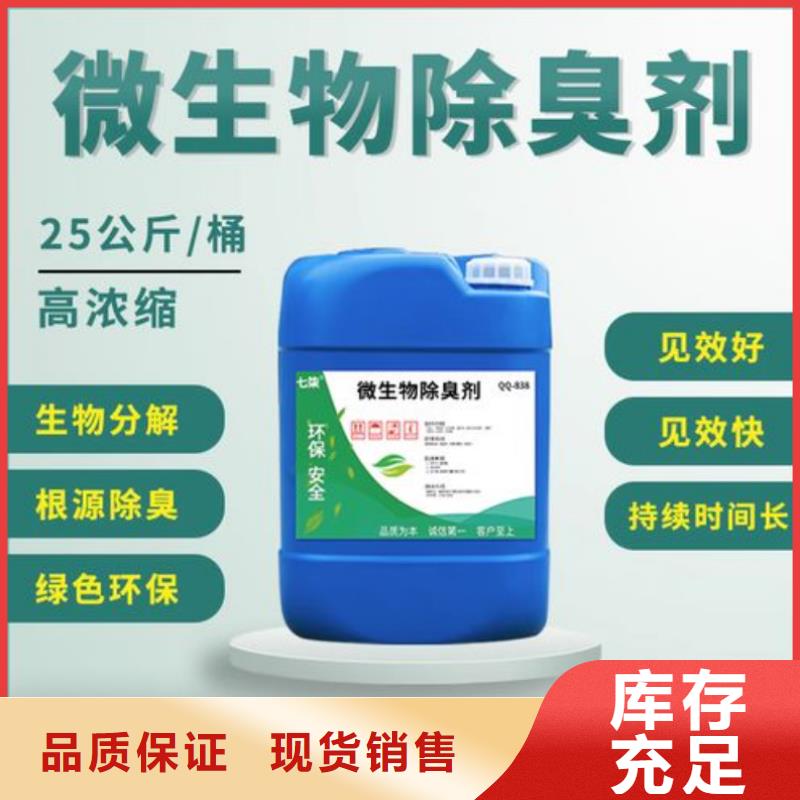【除臭剂】工业级聚合硫酸铁质量牢靠