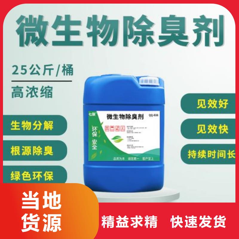 除臭剂物流配货上门