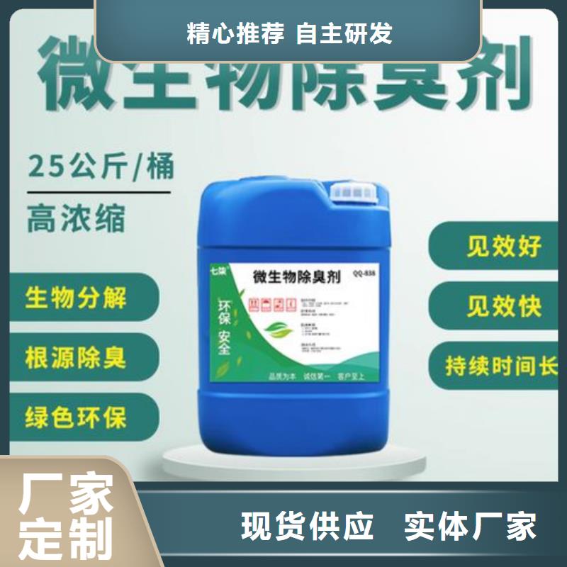 除臭剂产地直销