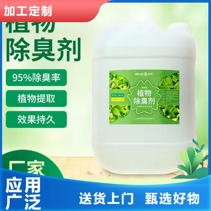 除臭剂液体聚合硫酸铁售后无忧