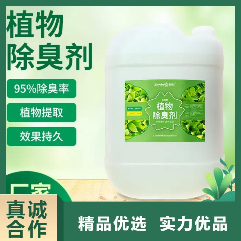 除臭剂好产品放心购