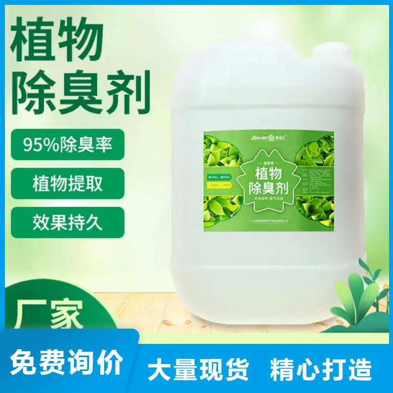 除臭剂严谨工艺