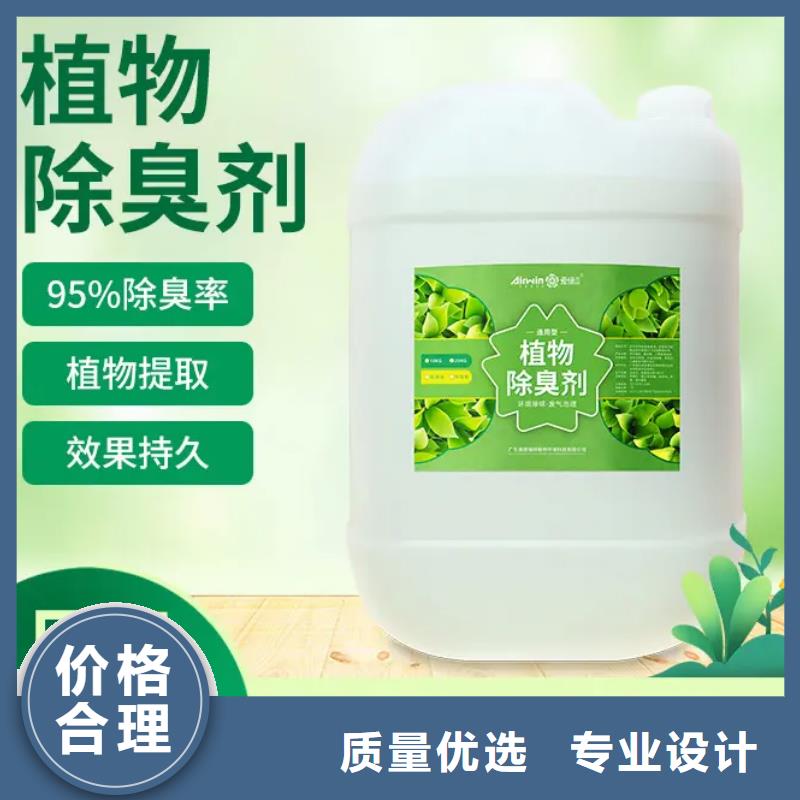 除臭剂供货及时