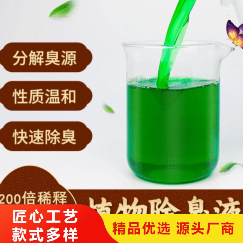 除臭剂打造行业品质