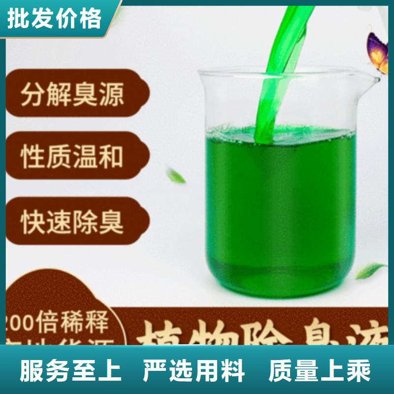 除臭剂源头厂商