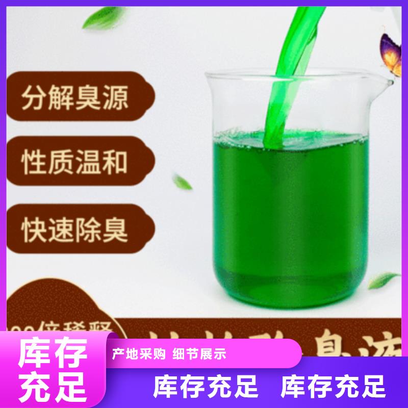 除臭剂合作共赢