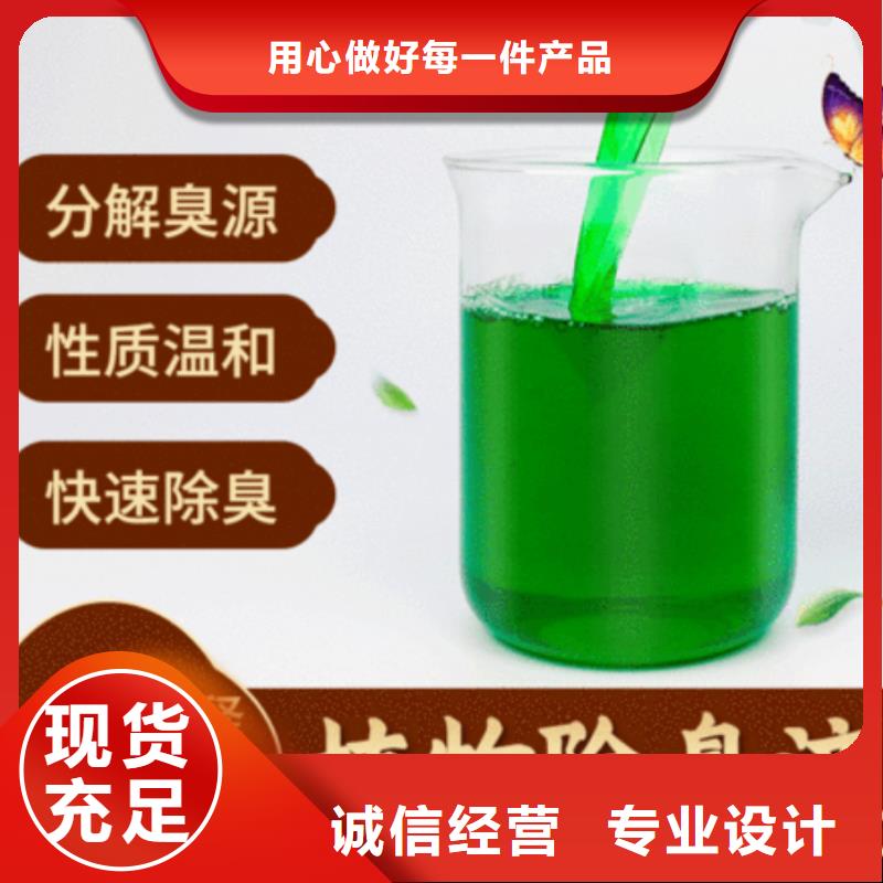 除臭剂自有生产工厂