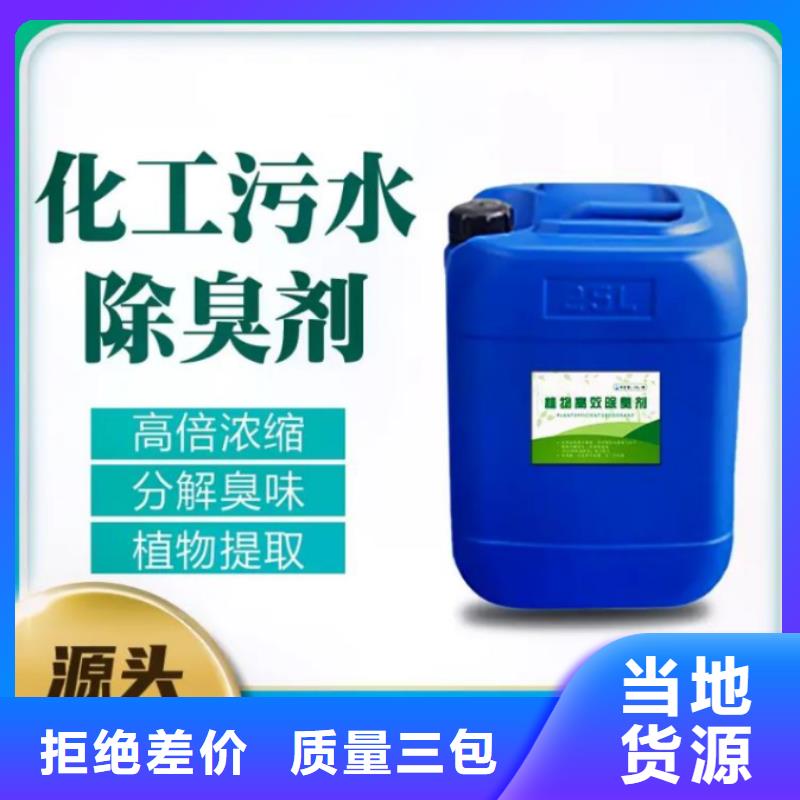 除臭剂符合行业标准