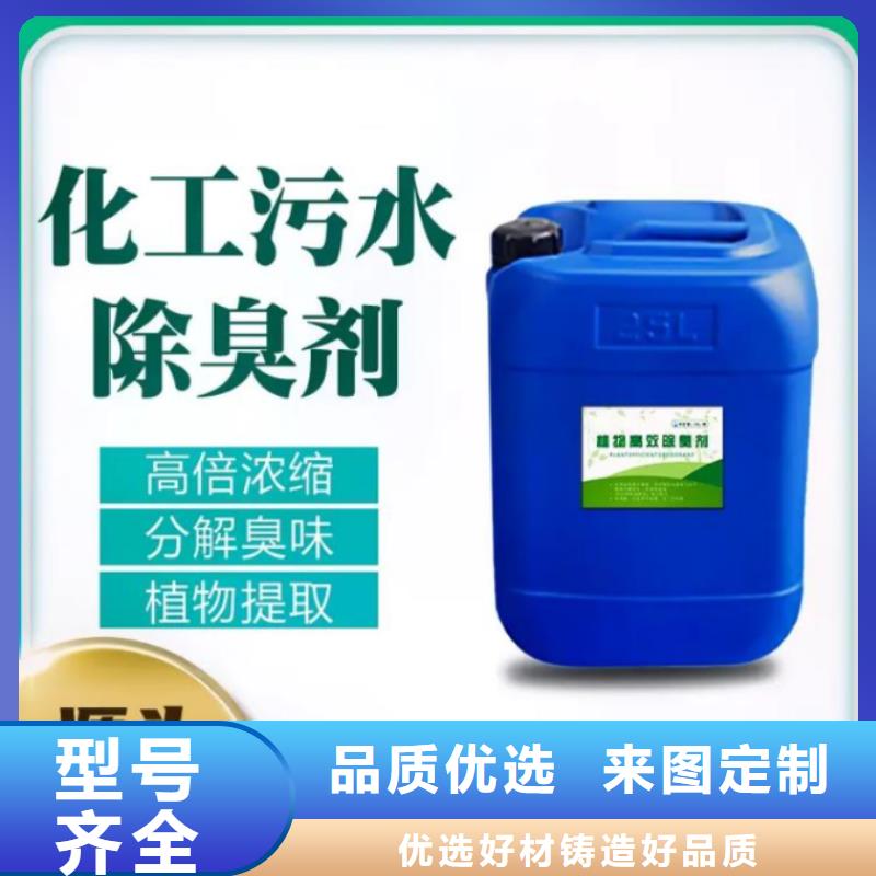 除臭剂当日价格