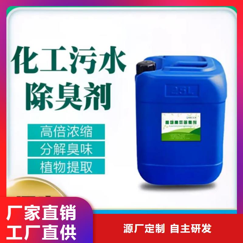 除臭剂源厂直接供货