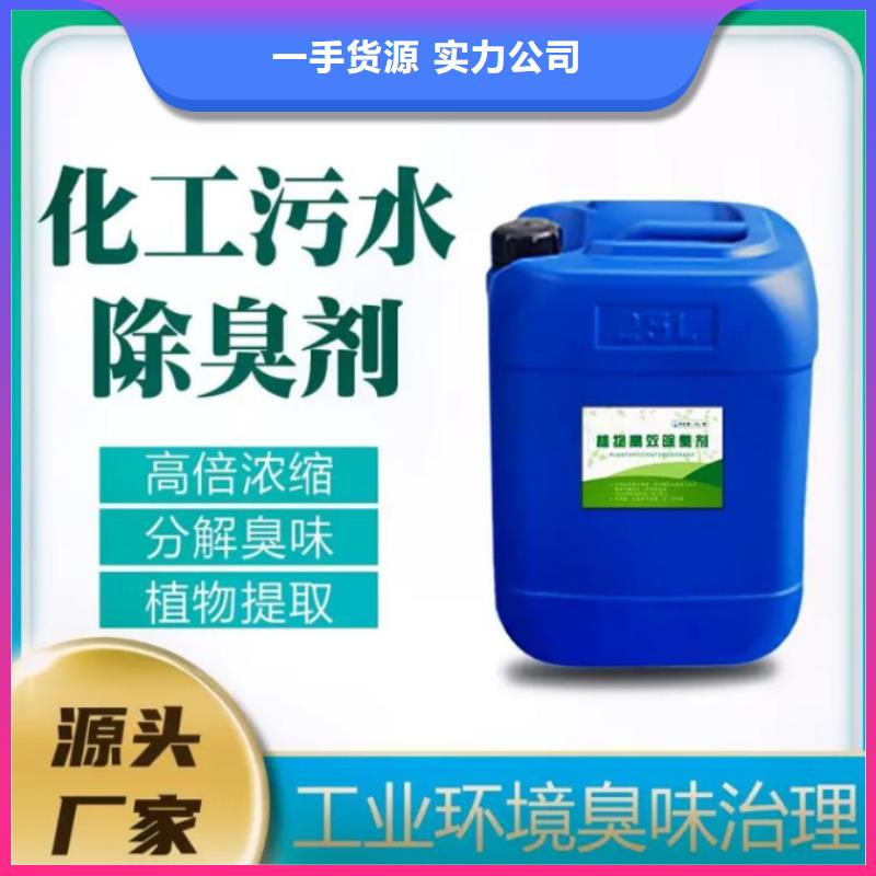 除臭剂选择大厂家省事省心